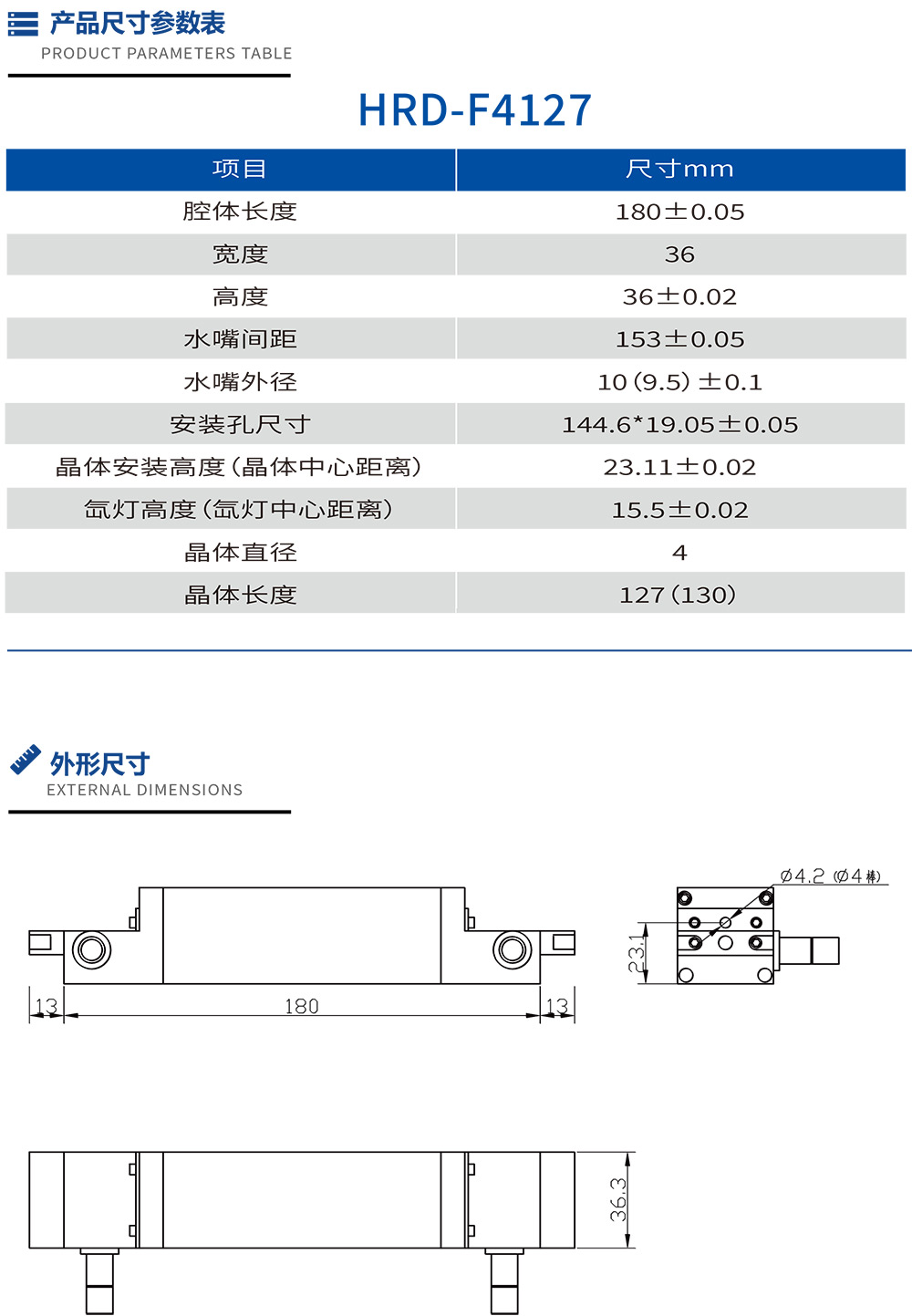 F4尺寸参数表