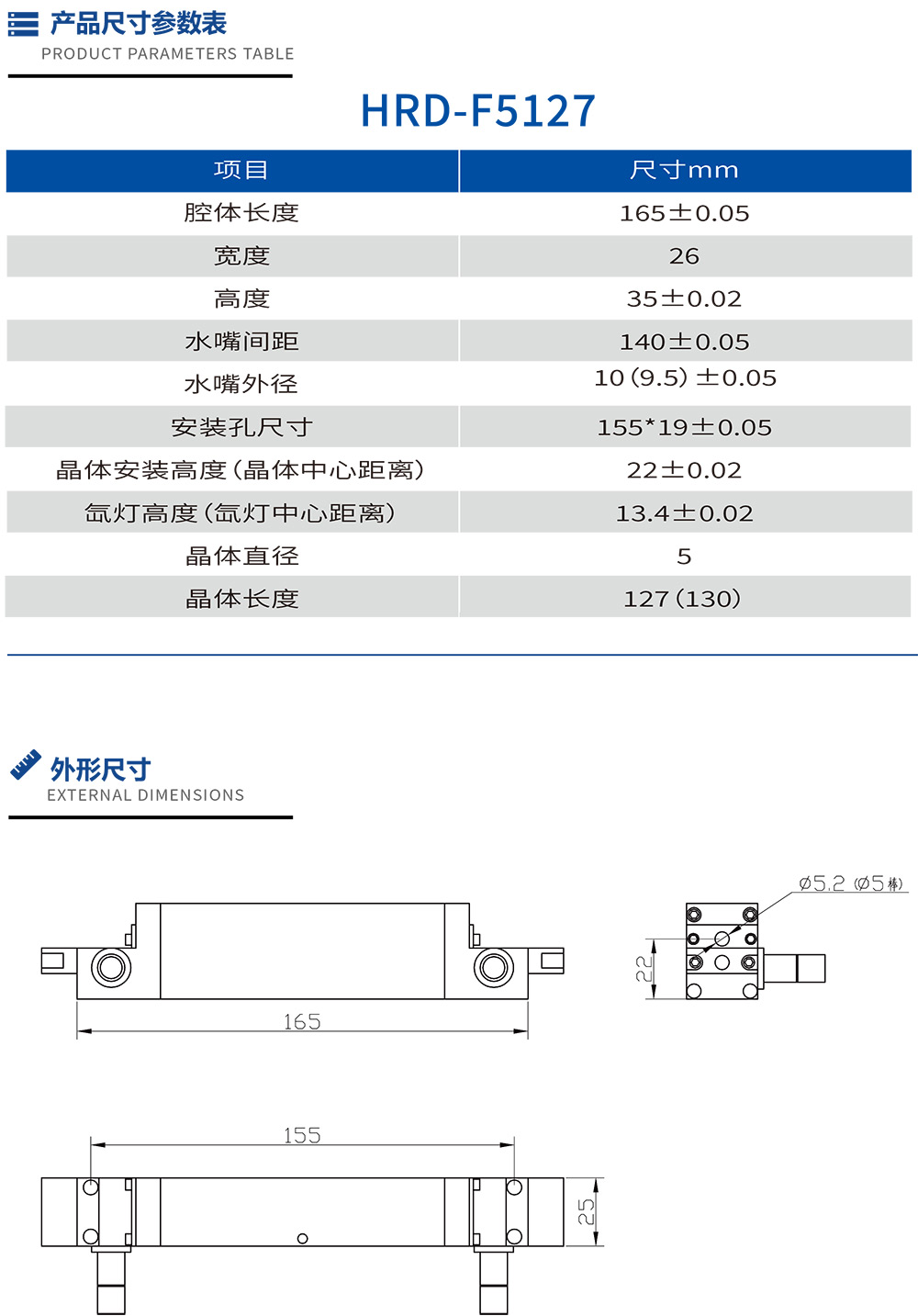 F5尺寸参数表