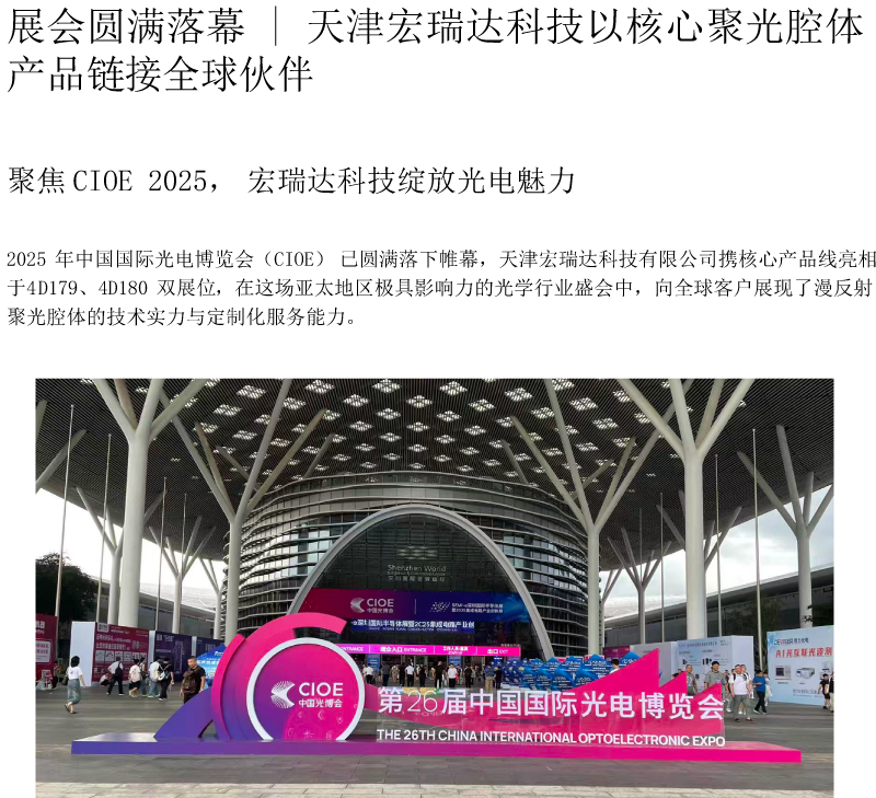 2025深圳展会圆满落幕