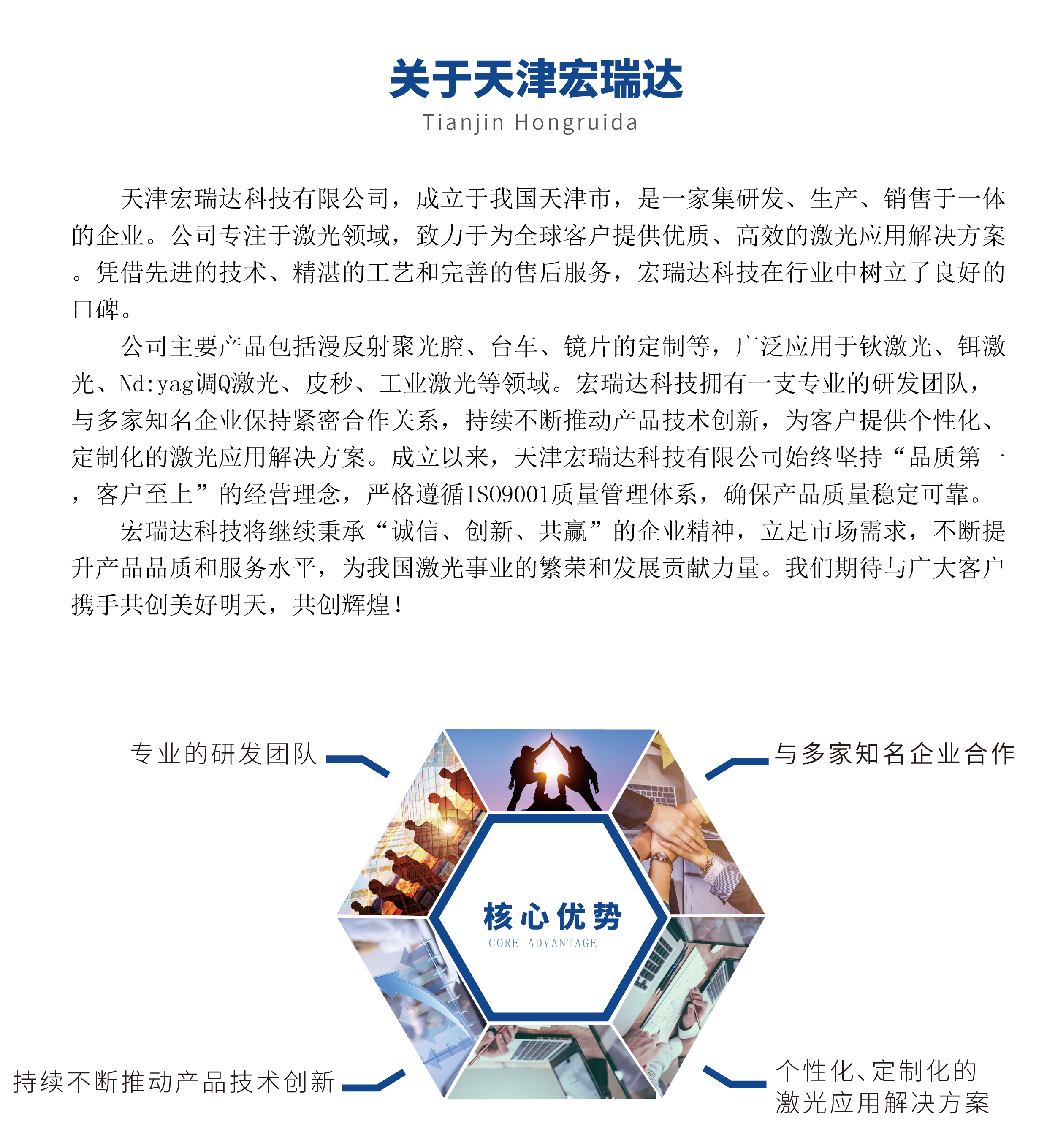 关于我们页面-1