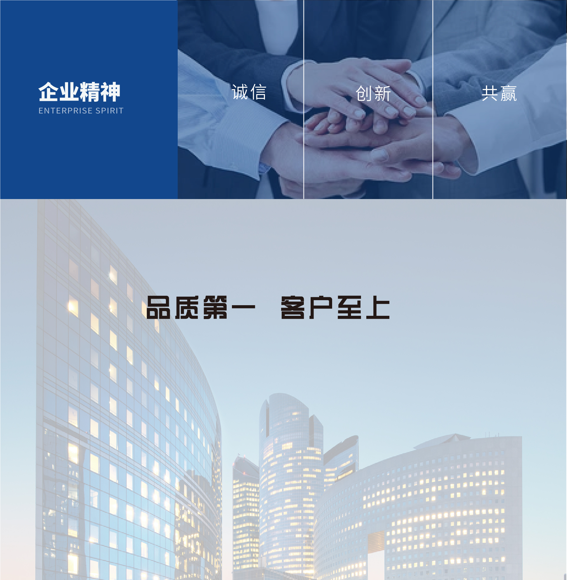 关于我们页面-2